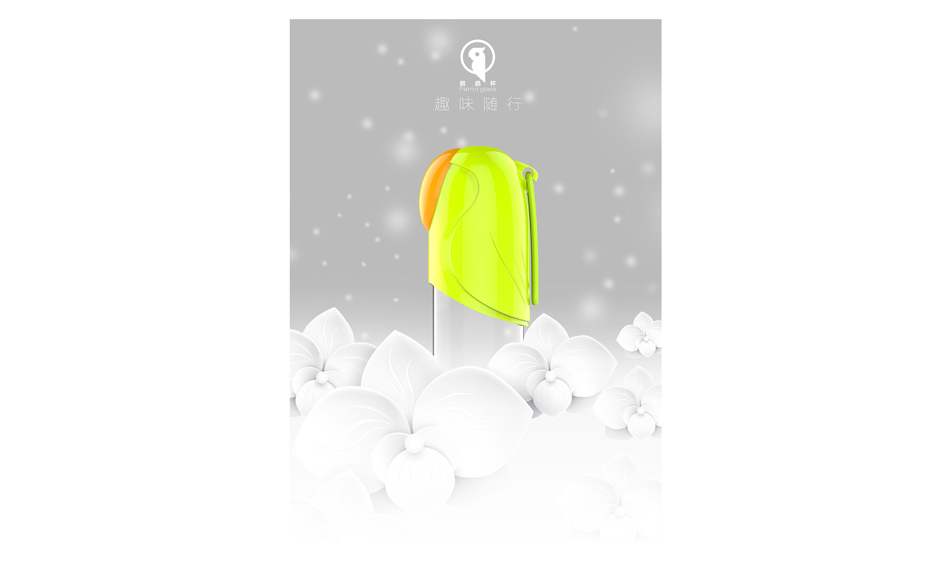 HelloDream鹦鹉杯温暖